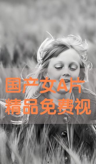 印度国产a级视频播放,激情燃烧的视听盛宴